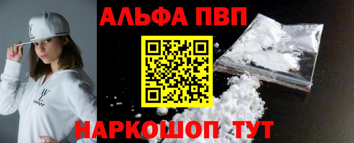 Alpha PVP кристаллы  Alpha-PVP Crystall  APVP  Вход с VPN  Лабытнанги 