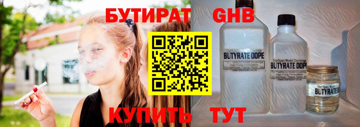 БУТИРАТ оксана Лабытнанги