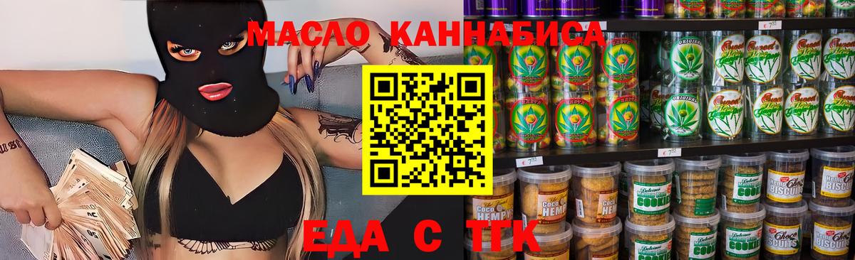Лабытнанги  Еда ТГК марихуана  Вход с VPN 