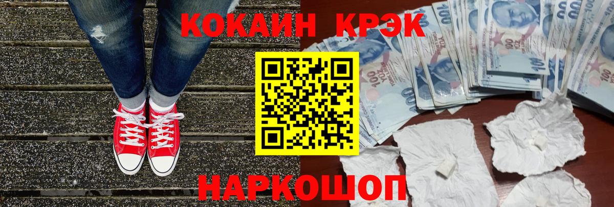 Кокаин Fish Scale Лабытнанги