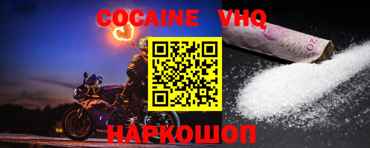 Лабытнанги  Кокаин Columbia  Cocaine 98%  даркнет сайт  Вход с VPN 