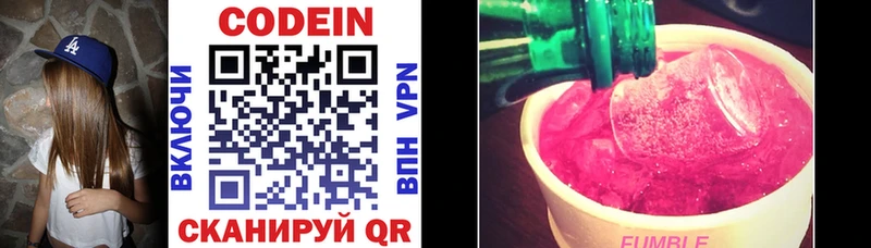 Кодеин напиток Lean (лин)  даркнет сайт  Лабытнанги 