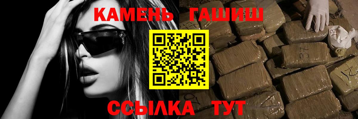 ГАШИШ Premium  Вход с VPN  ГАШ  Лабытнанги 
