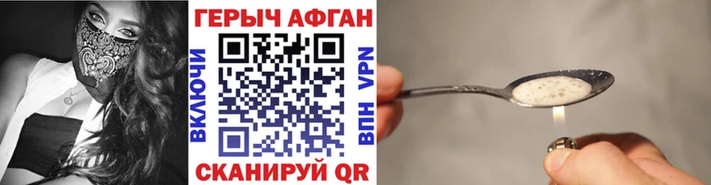 ГЕРОИН белый  Лабытнанги 