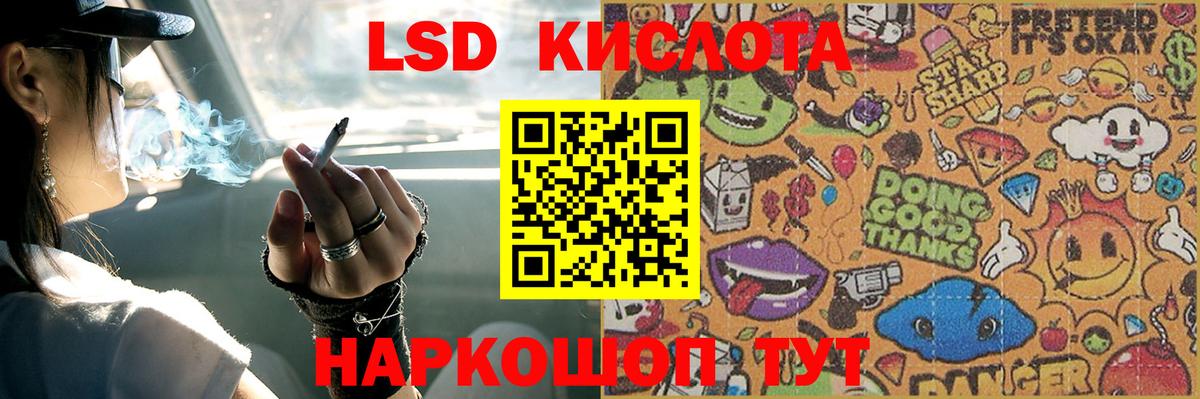 Лсд 25 экстази ecstasy  Вход с VPN  Лсд 25 экстази кислота  Лабытнанги 