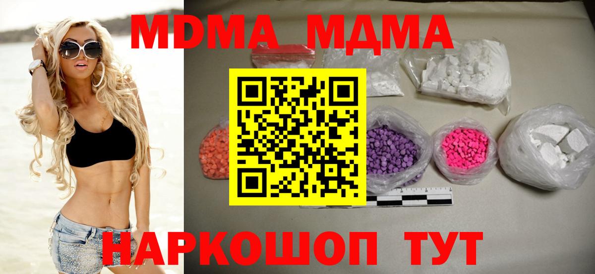 Лабытнанги  MDMA crystal  МДМА  MDMA молли  Вход с VPN 