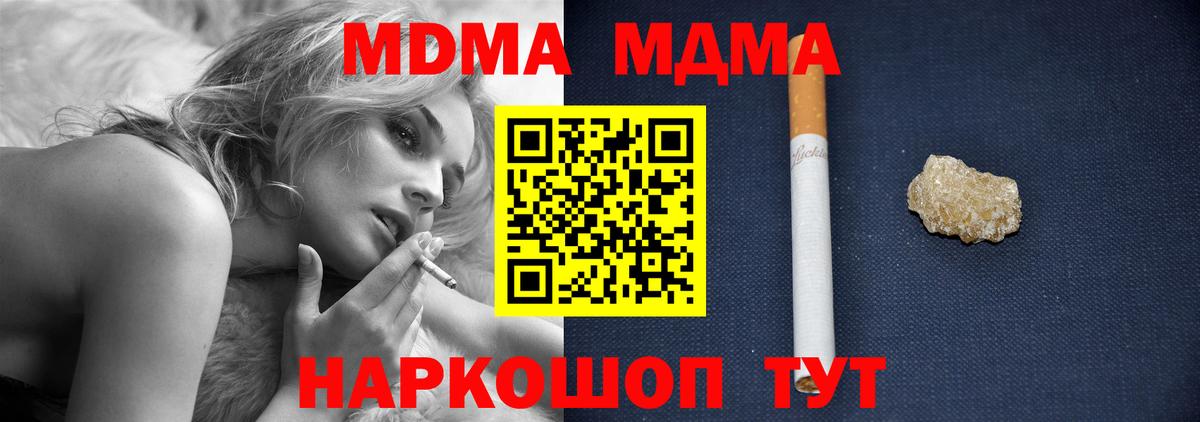 МДМА молли Лабытнанги