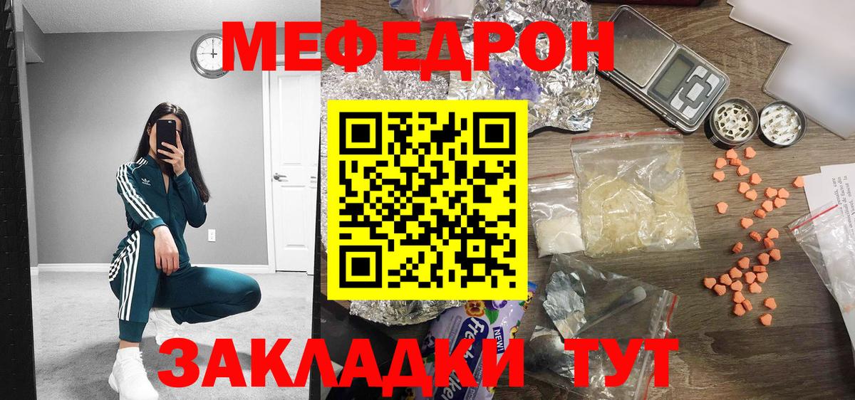 МЯУ-МЯУ VHQ  МЕФ  Вход с VPN  Лабытнанги  Меф VHQ 