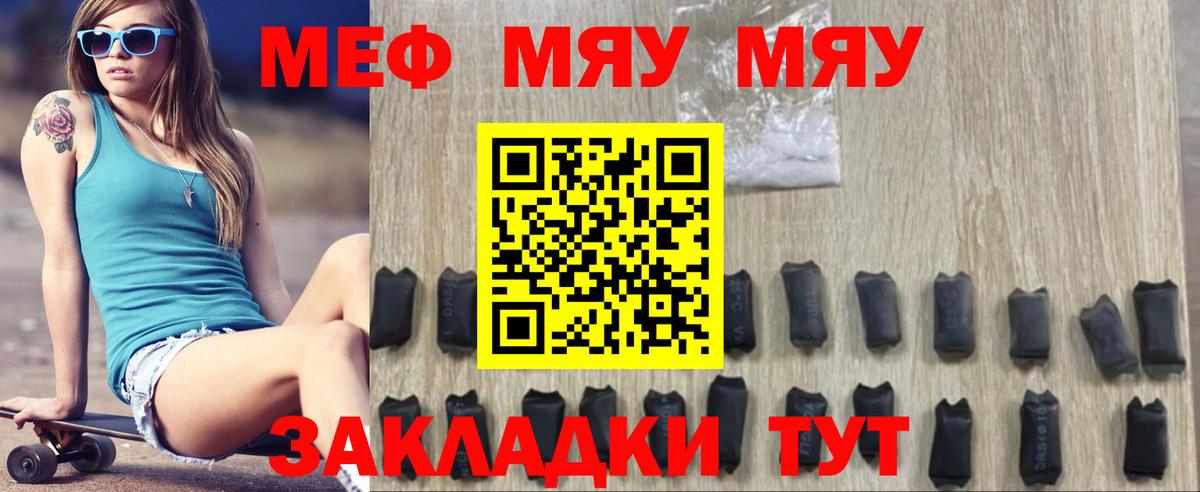 МЕФ мука Лабытнанги