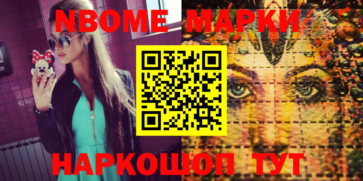 Наркотические марки 1500мкг  Вход с VPN  Лабытнанги 