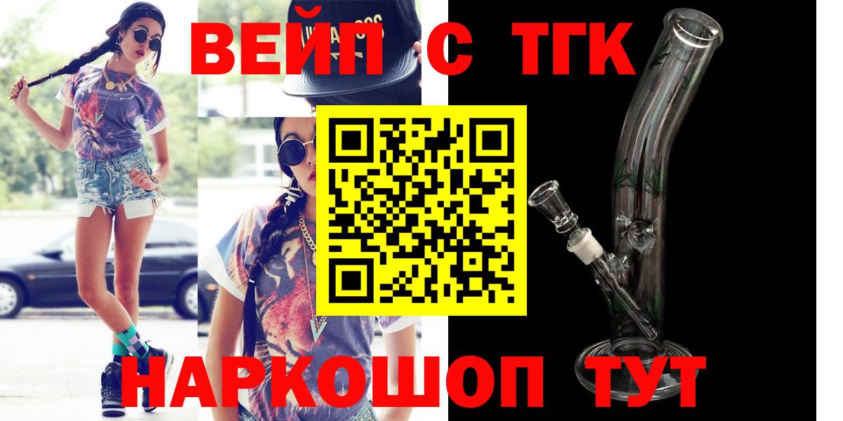 ТГК концентрат  Вход с VPN  ТГК Wax  Лабытнанги 
