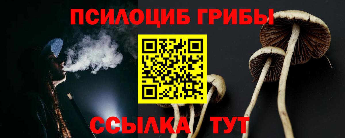 Галлюциногенные грибы Magic Shrooms  Вход с VPN  Лабытнанги 